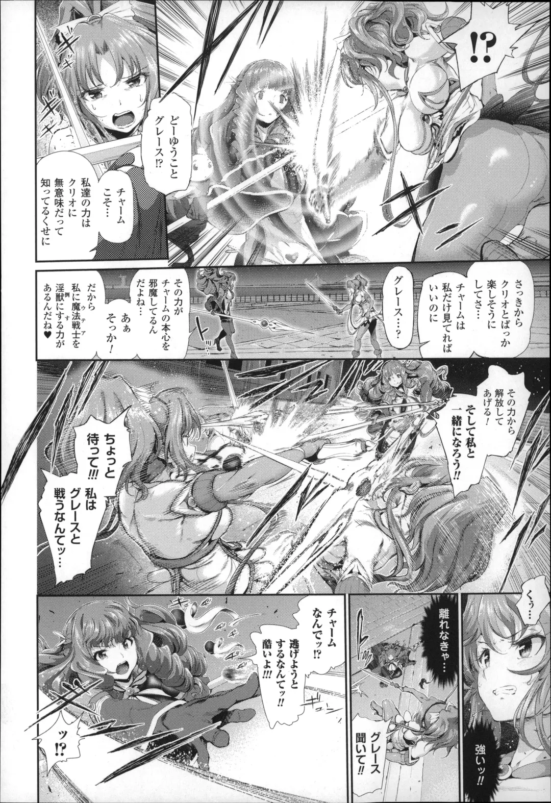 [Suzuhane Suzu] Majuu Jouka Shoujo Utea Fhentai - Page 59