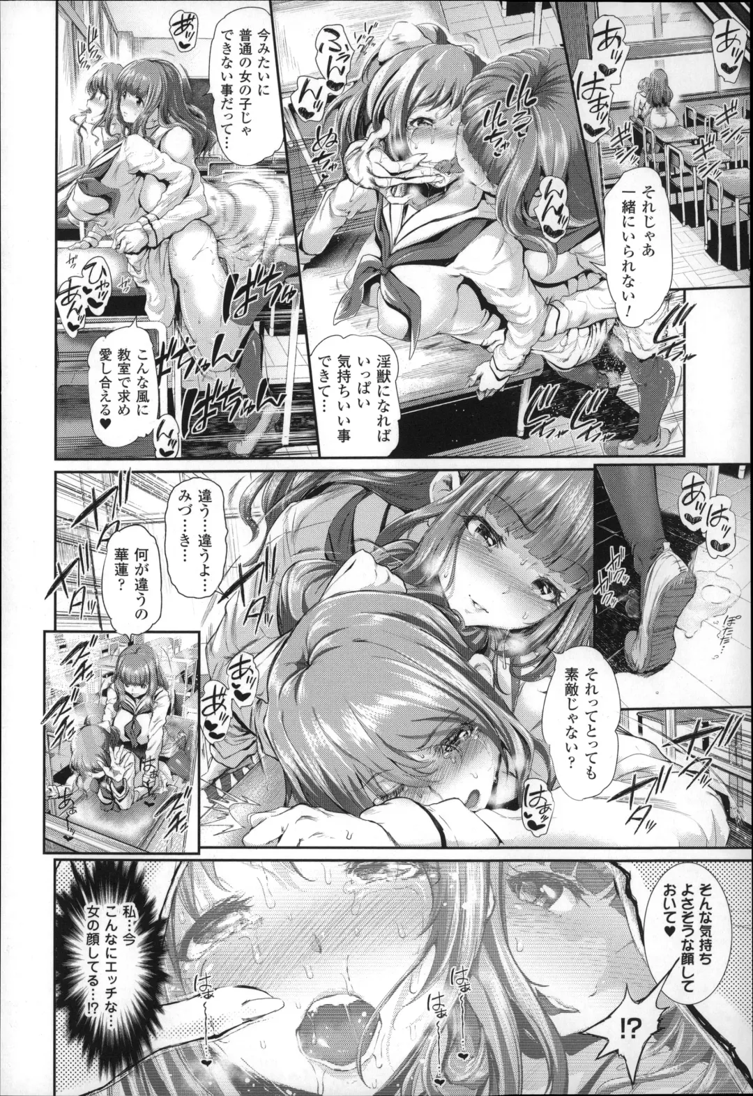 [Suzuhane Suzu] Majuu Jouka Shoujo Utea Fhentai - Page 67
