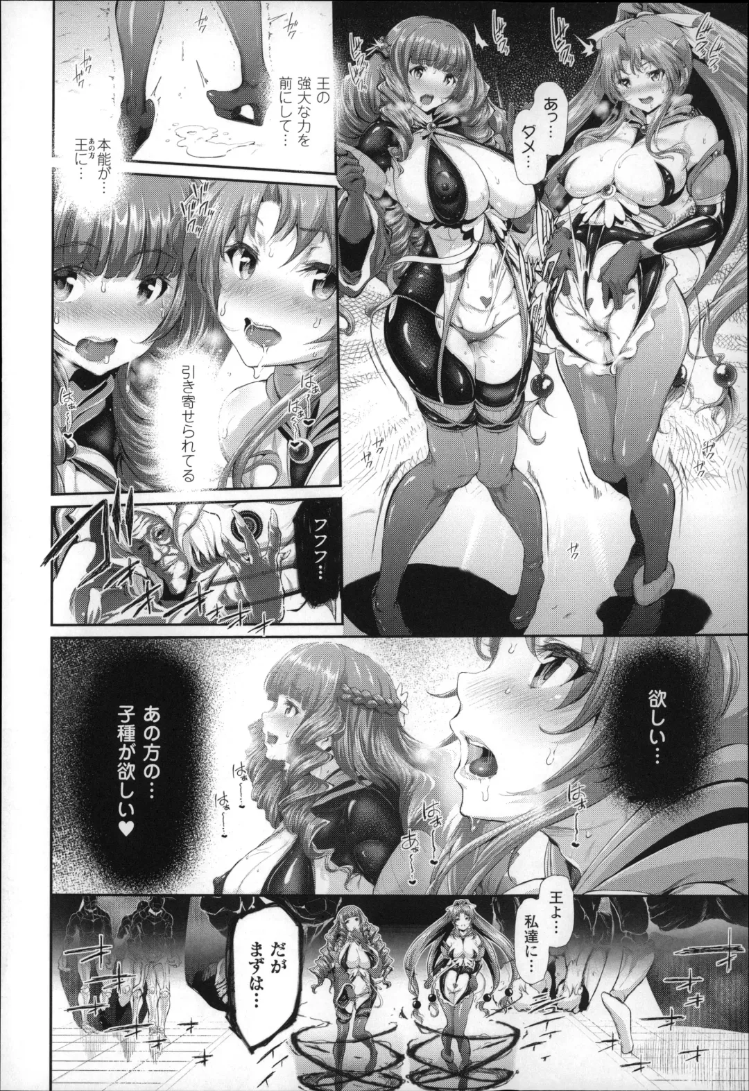 [Suzuhane Suzu] Majuu Jouka Shoujo Utea Fhentai - Page 85