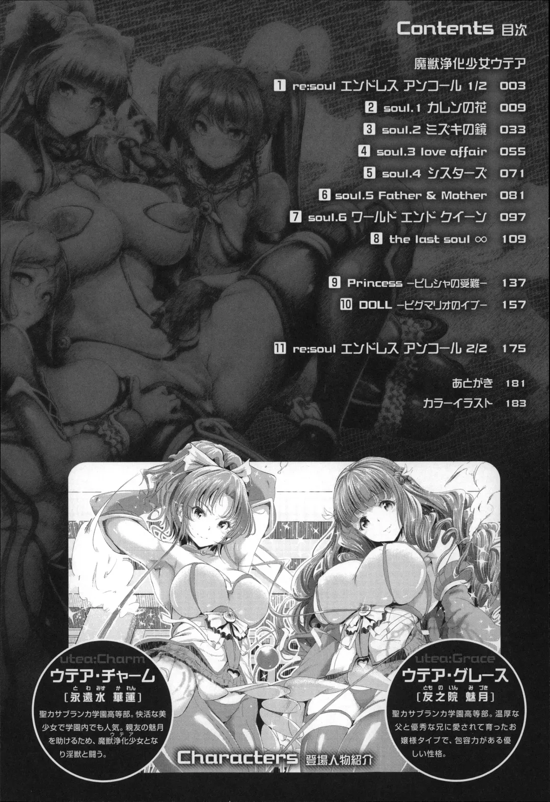 [Suzuhane Suzu] Majuu Jouka Shoujo Utea Fhentai - Page 9