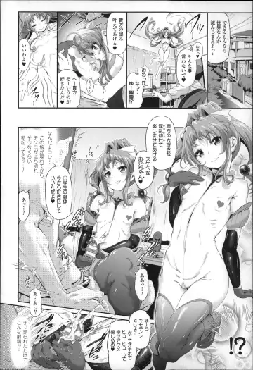 [Suzuhane Suzu] Majuu Jouka Shoujo Utea Fhentai - Page 101