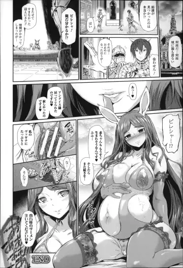 [Suzuhane Suzu] Majuu Jouka Shoujo Utea Fhentai - Page 157