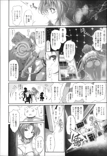 [Suzuhane Suzu] Majuu Jouka Shoujo Utea Fhentai - Page 17