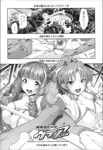 [Suzuhane Suzu] Majuu Jouka Shoujo Utea Fhentai - Page 34