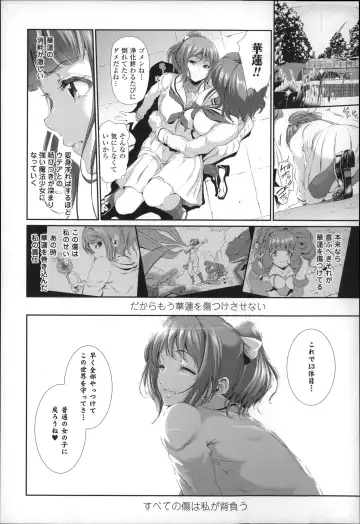 [Suzuhane Suzu] Majuu Jouka Shoujo Utea Fhentai - Page 37