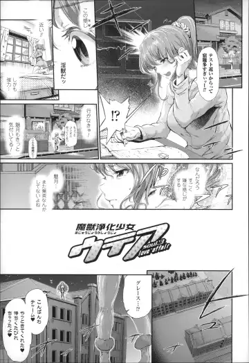 [Suzuhane Suzu] Majuu Jouka Shoujo Utea Fhentai - Page 56