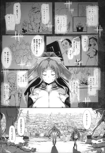 [Suzuhane Suzu] Majuu Jouka Shoujo Utea Fhentai - Page 82