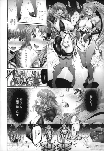 [Suzuhane Suzu] Majuu Jouka Shoujo Utea Fhentai - Page 85