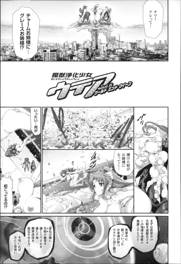 [Suzuhane Suzu] Majuu Jouka Shoujo Utea Fhentai - Page 98