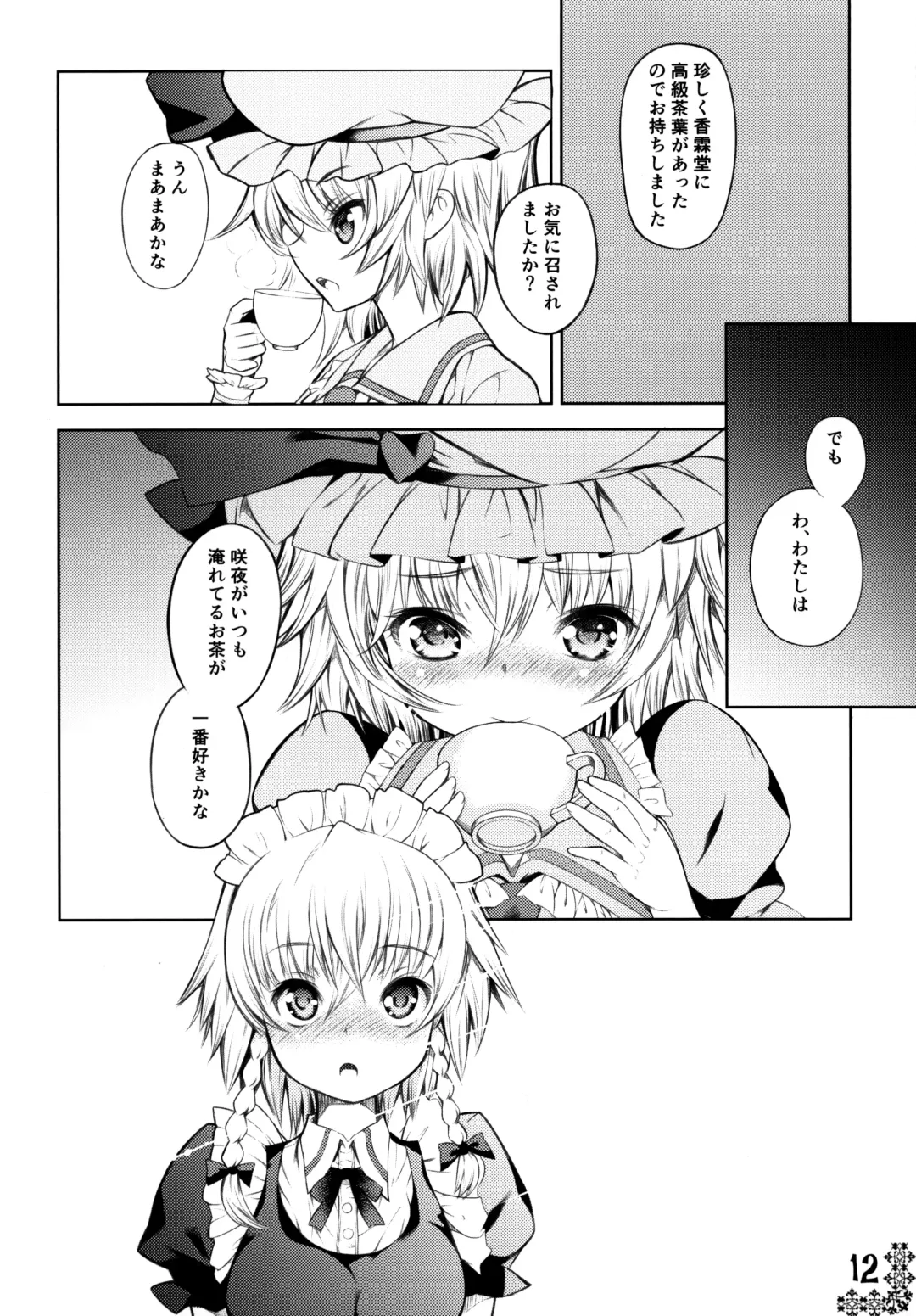 [Kurohekiten] Kurenai Shoujo Fhentai - Page 10