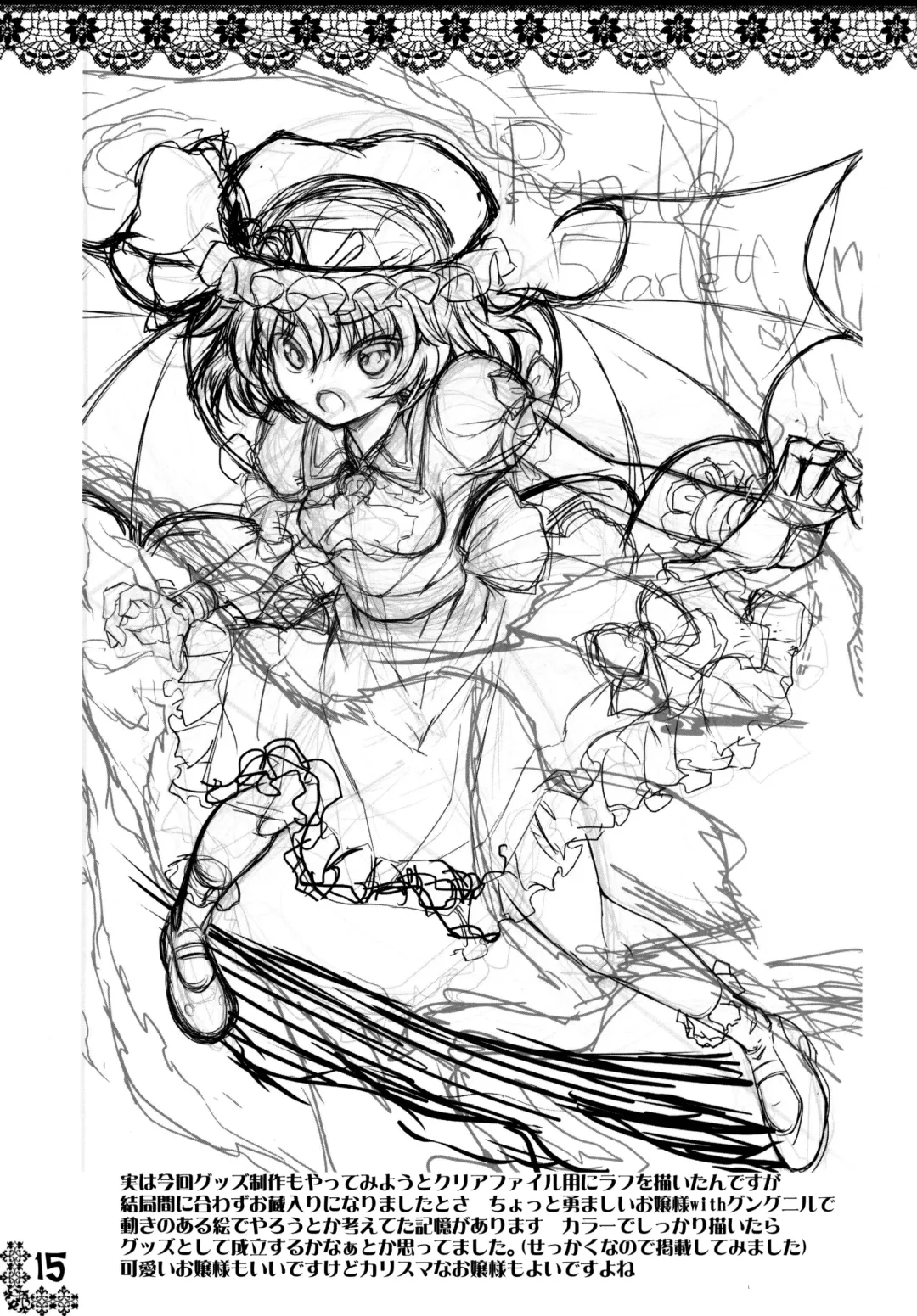 [Kurohekiten] Kurenai Shoujo Fhentai - Page 13