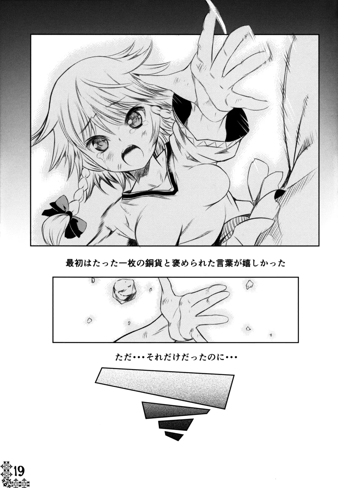 [Kurohekiten] Kurenai Shoujo Fhentai - Page 17