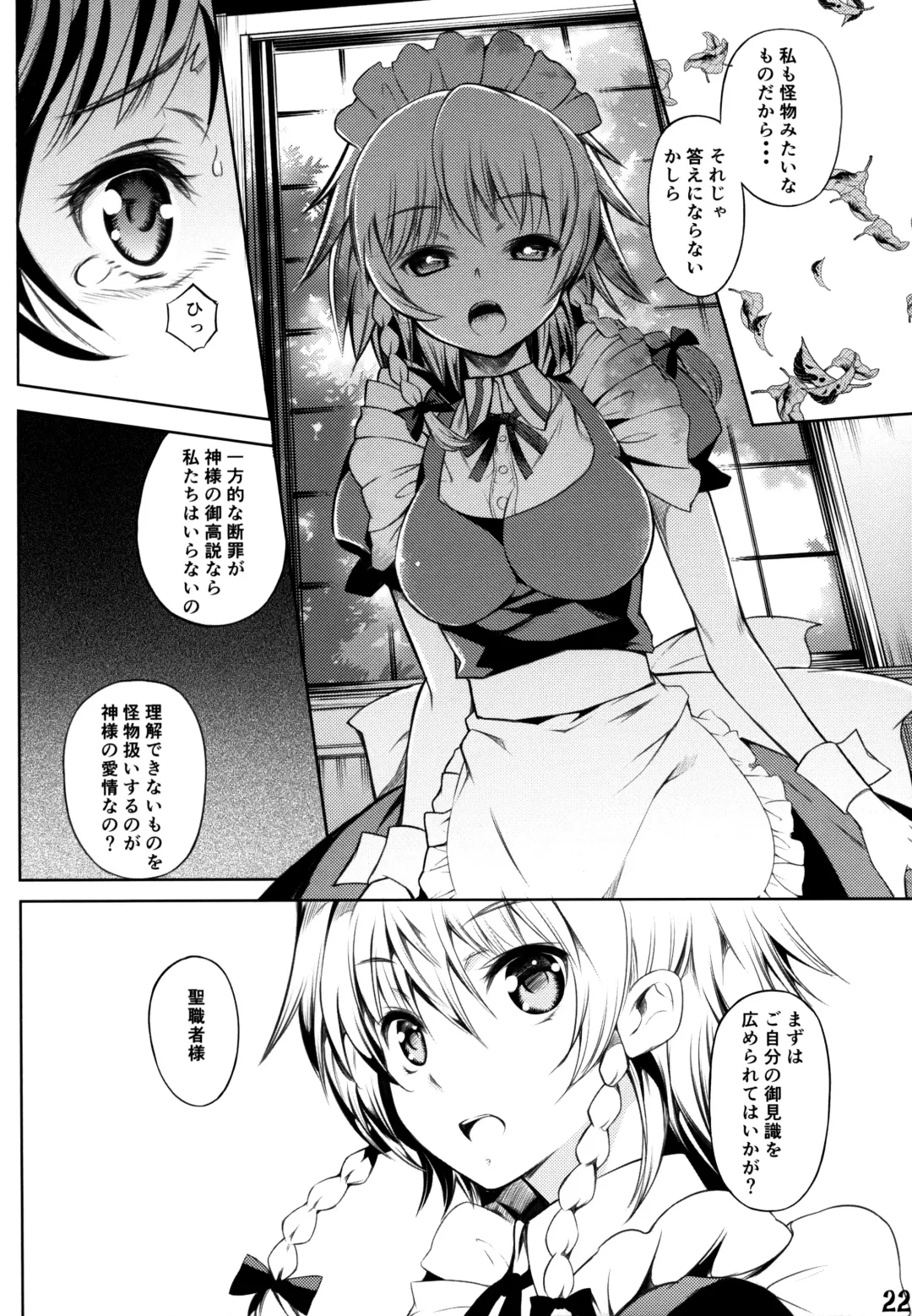 [Kurohekiten] Kurenai Shoujo Fhentai - Page 20