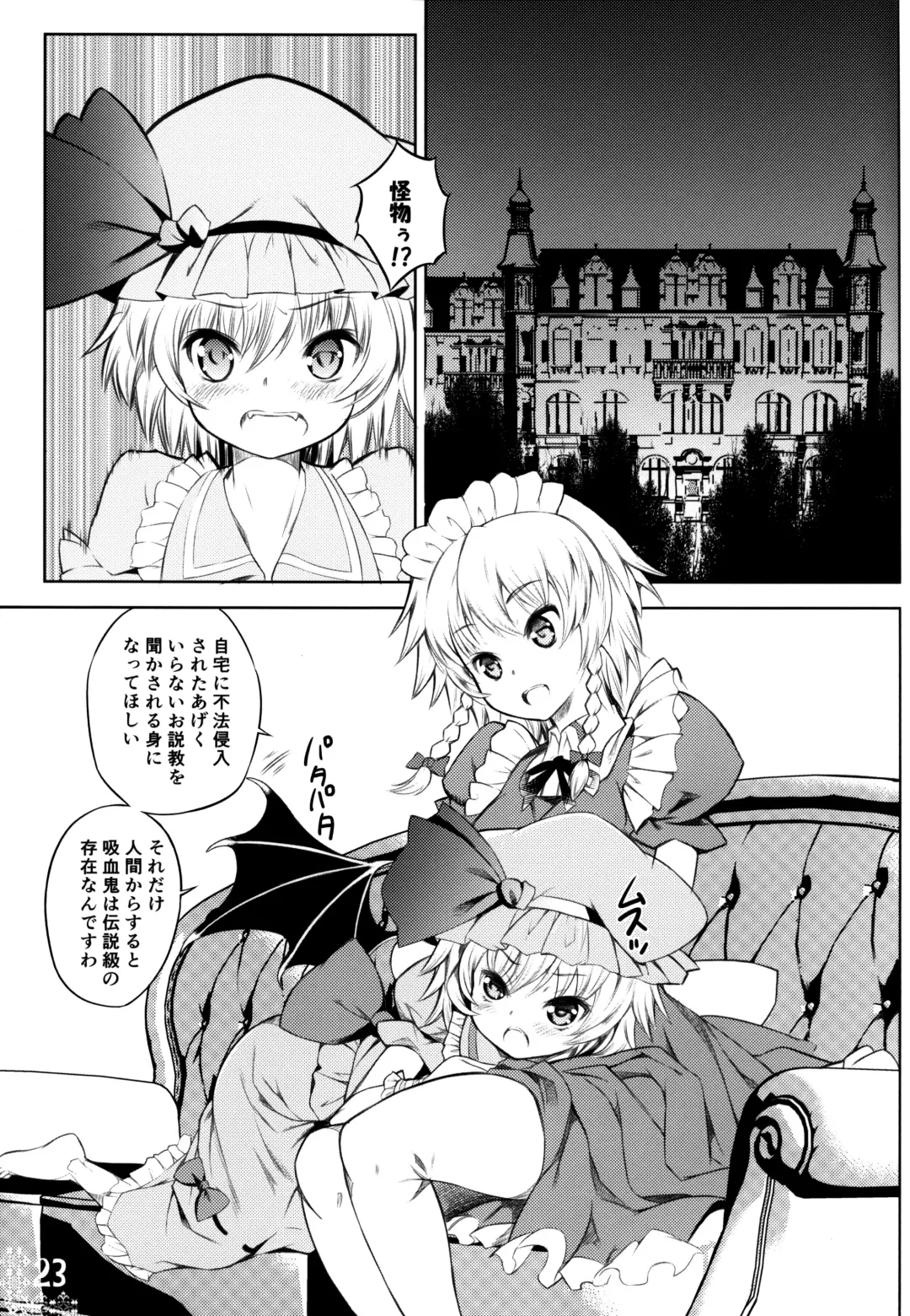 [Kurohekiten] Kurenai Shoujo Fhentai - Page 21