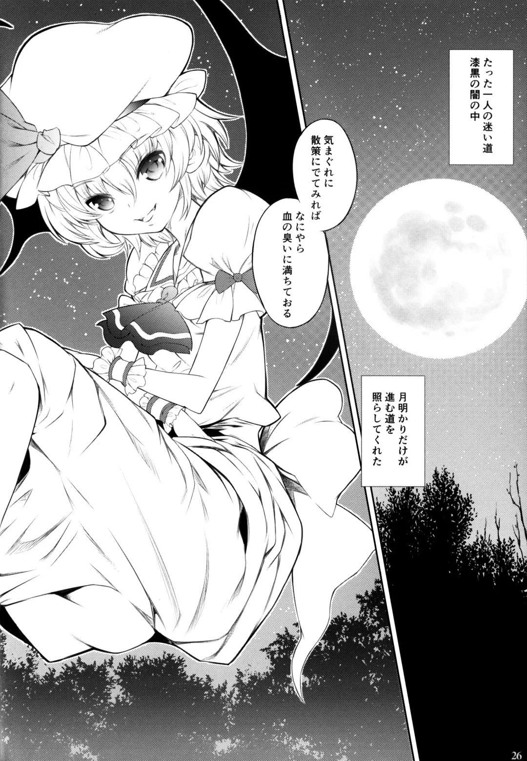 [Kurohekiten] Kurenai Shoujo Fhentai - Page 25