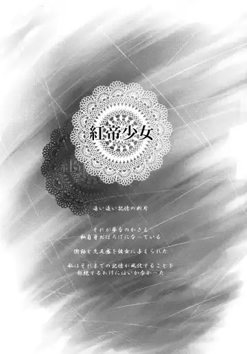 [Kurohekiten] Kurenai Shoujo Fhentai - Page 14