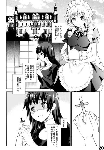 [Kurohekiten] Kurenai Shoujo Fhentai - Page 18