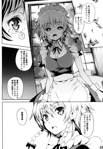 [Kurohekiten] Kurenai Shoujo Fhentai - Page 20