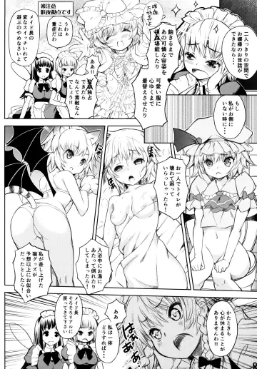 [Kurohekiten] Kurenai Shoujo Fhentai - Page 6