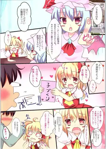 [Rikatan] Flan-chan no Oshiete A, B, C Fhentai.net - Page 4