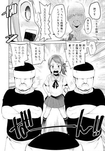 [Kawasaki Tadataka] Shougyoushi no Ohanashi o Kangaeteru Toki ni Detekuru Tsukaidokoro no Nai Shouneta o Atsumeta Hon Fhentai.net - Page 13