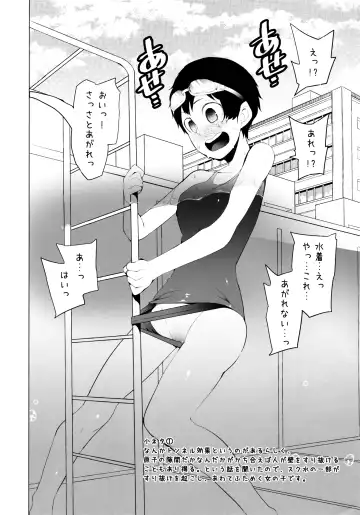 [Kawasaki Tadataka] Shougyoushi no Ohanashi o Kangaeteru Toki ni Detekuru Tsukaidokoro no Nai Shouneta o Atsumeta Hon Fhentai.net - Page 7