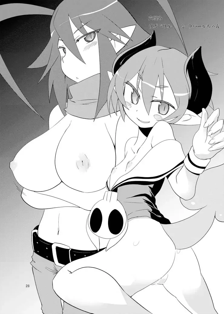 [Yuma Ryouhei] Disga Suki nan D2 Fhentai - Page 27