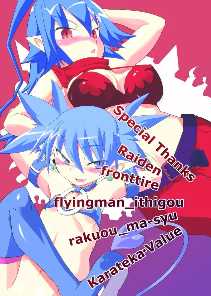 [Yuma Ryouhei] Disga Suki nan D2 Fhentai - Page 34