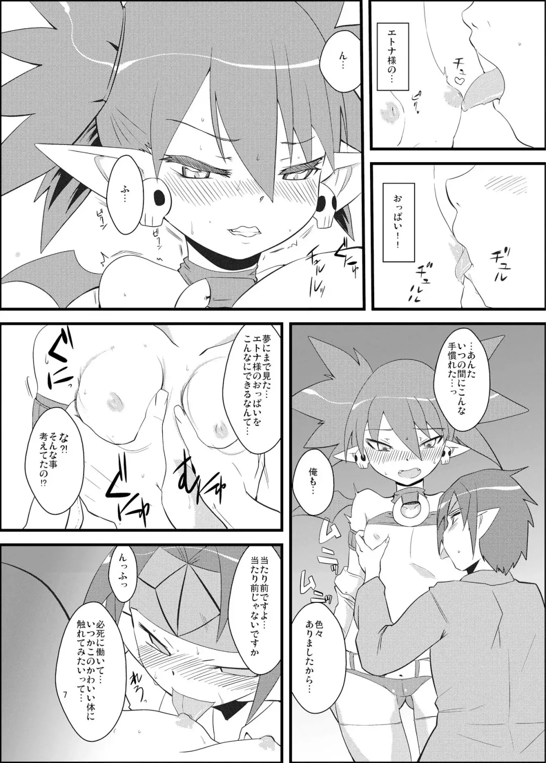 [Yuma Ryouhei] Disga Suki nan D2 Fhentai - Page 6