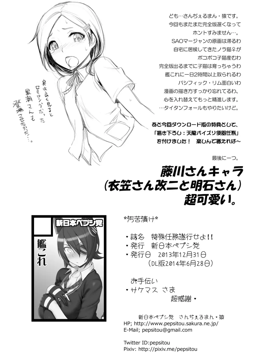 [St.germain-sal] Tokushu Ninmu Suikou seyo!! Fhentai - Page 15