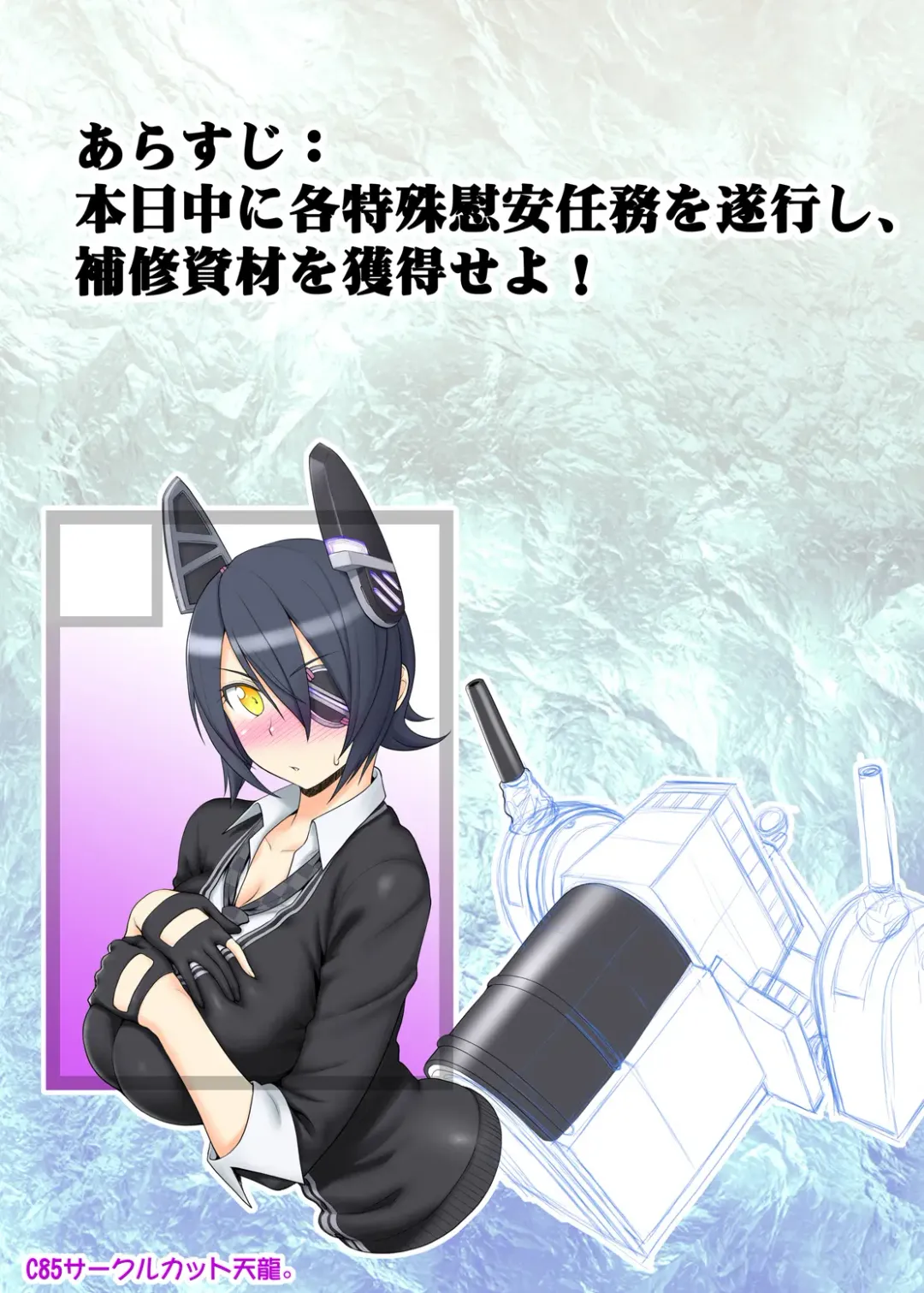 [St.germain-sal] Tokushu Ninmu Suikou seyo!! Fhentai - Page 3