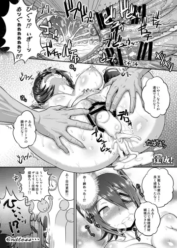 [St.germain-sal] Tokushu Ninmu Suikou seyo!! Fhentai - Page 14