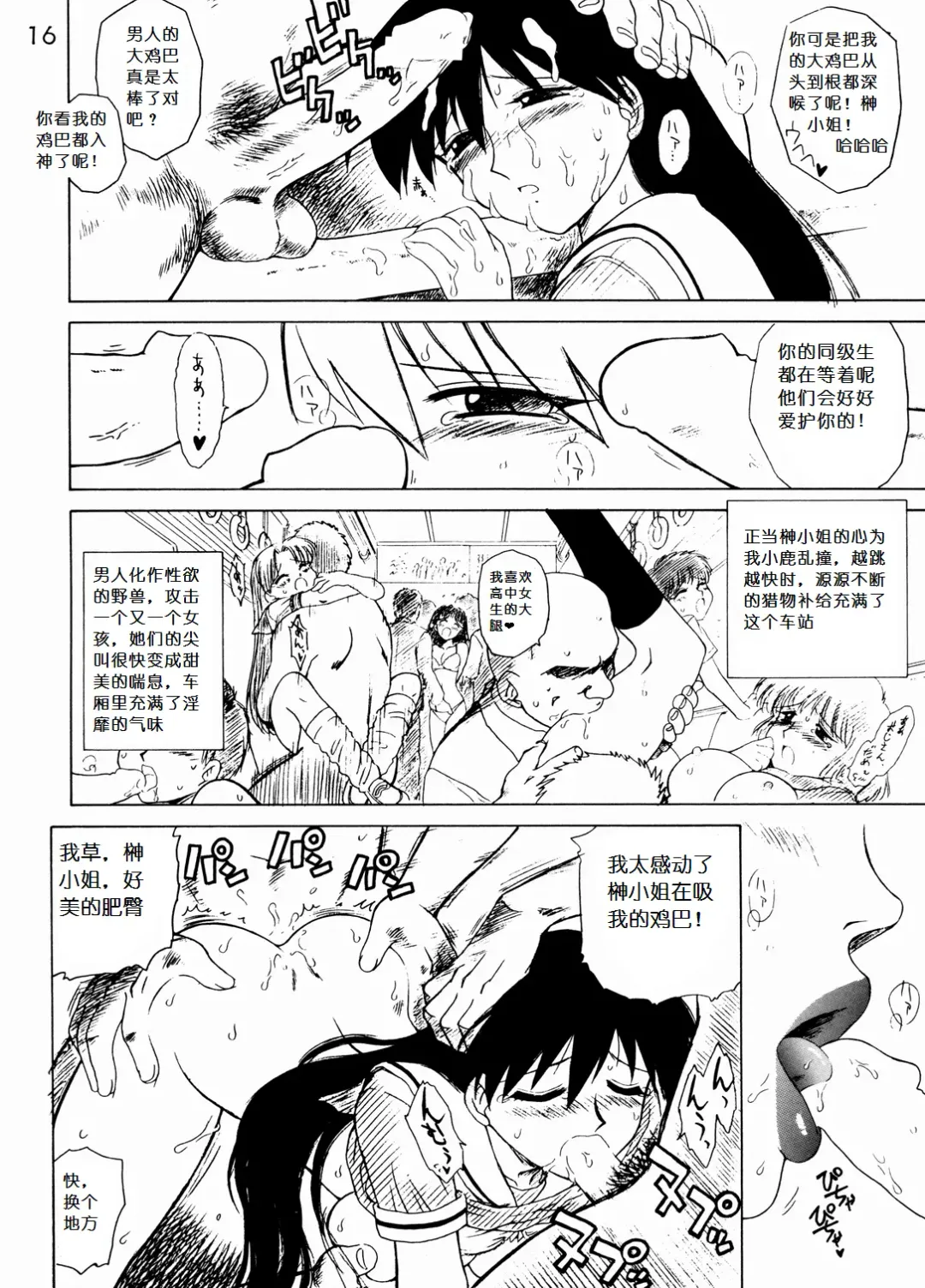 [Kuroinu Juu] Spice Girl Fhentai - Page 15