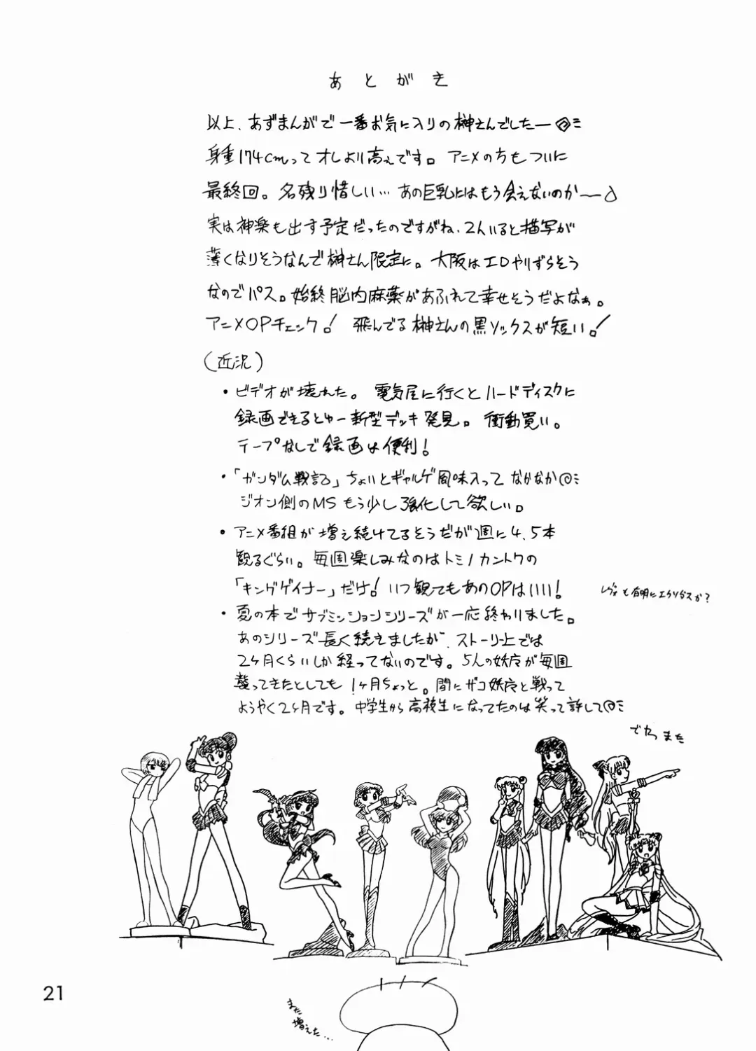 [Kuroinu Juu] Spice Girl Fhentai - Page 20