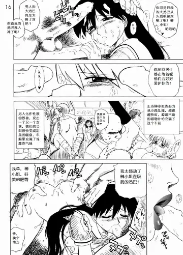 [Kuroinu Juu] Spice Girl Fhentai - Page 15