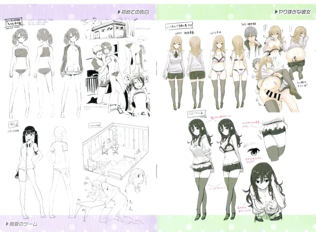 [Saitom] Issho ni Shiyo Toranoana Shousasshi Fhentai - Page 3