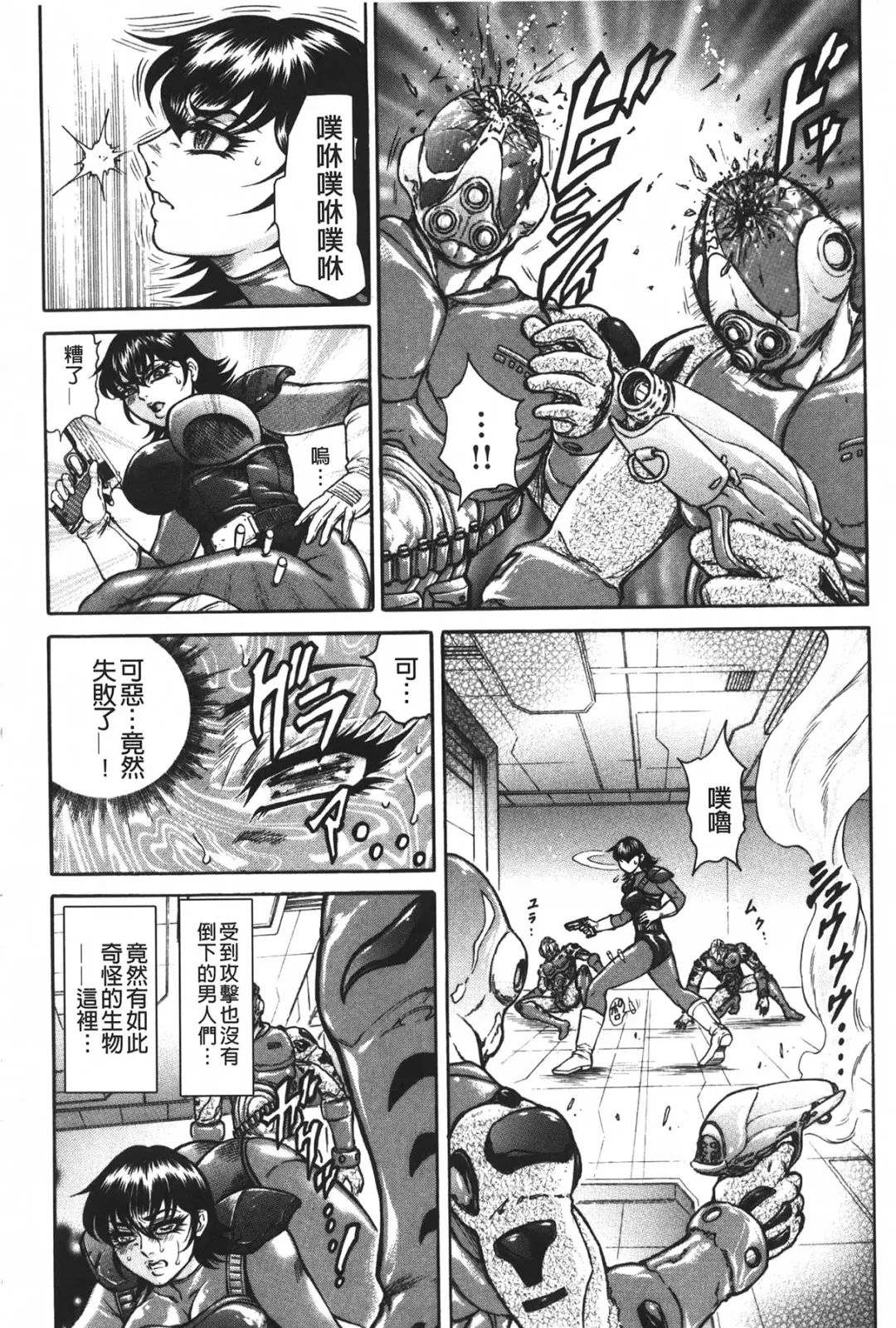 [Hino Toshiyuki] Injukujo Niku Zanmai | 淫熟女肉慘味 Fhentai - Page 117