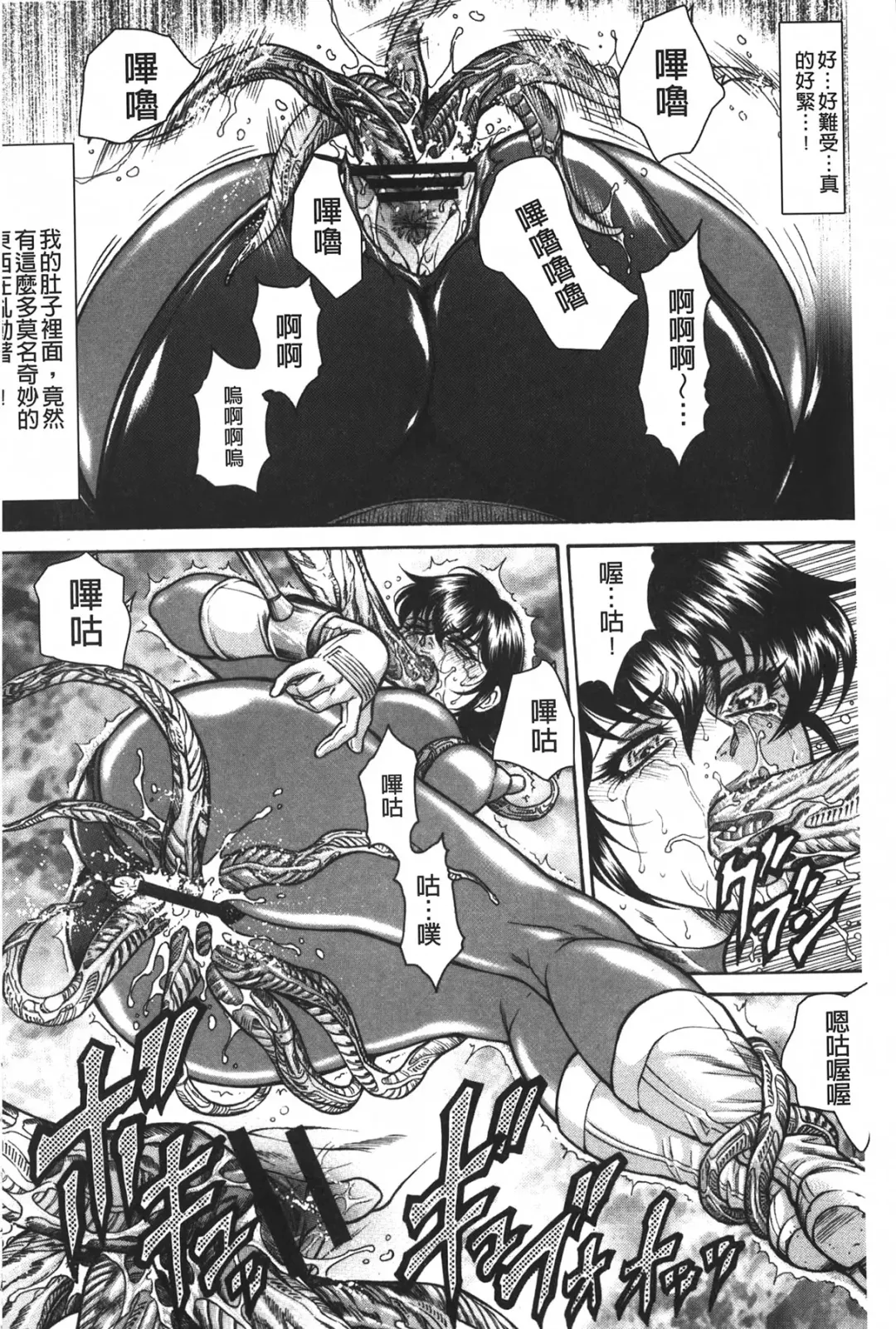 [Hino Toshiyuki] Injukujo Niku Zanmai | 淫熟女肉慘味 Fhentai - Page 131