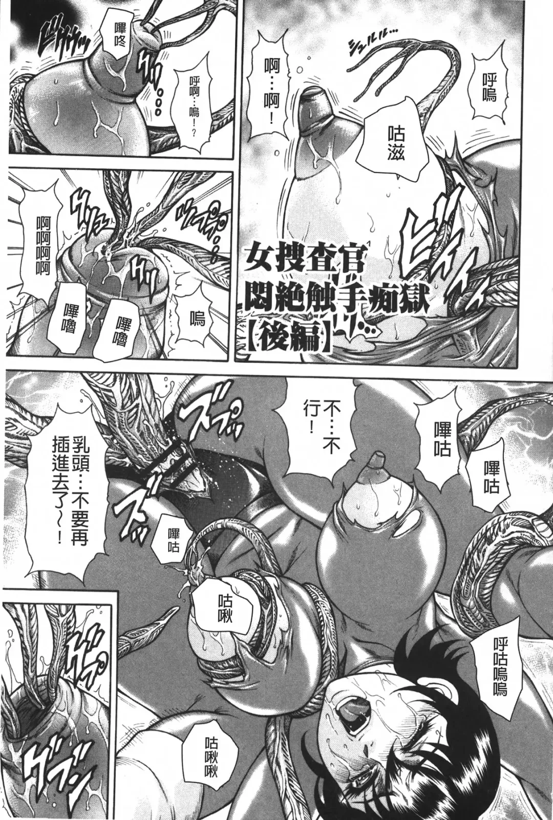 [Hino Toshiyuki] Injukujo Niku Zanmai | 淫熟女肉慘味 Fhentai - Page 136