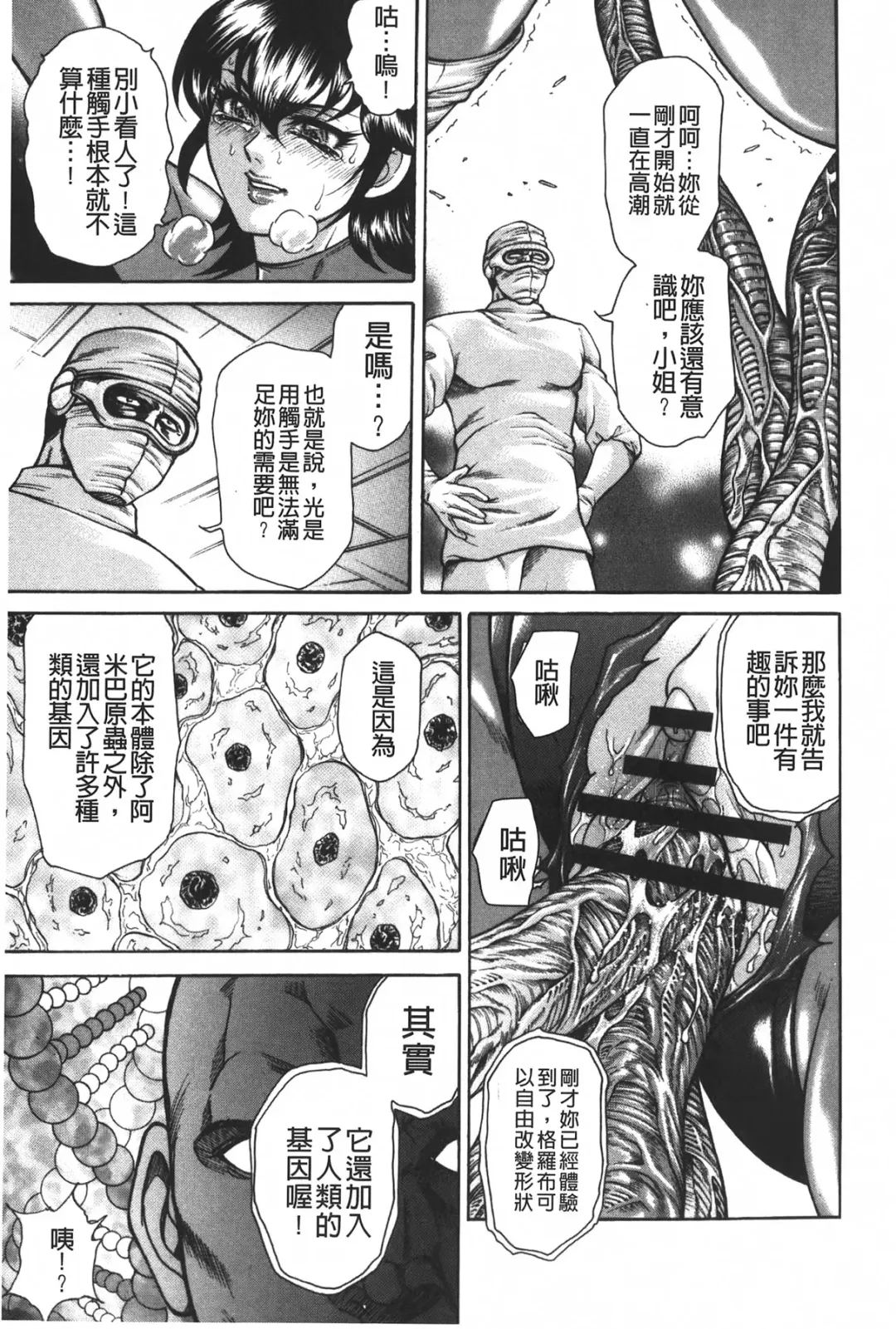 [Hino Toshiyuki] Injukujo Niku Zanmai | 淫熟女肉慘味 Fhentai - Page 140