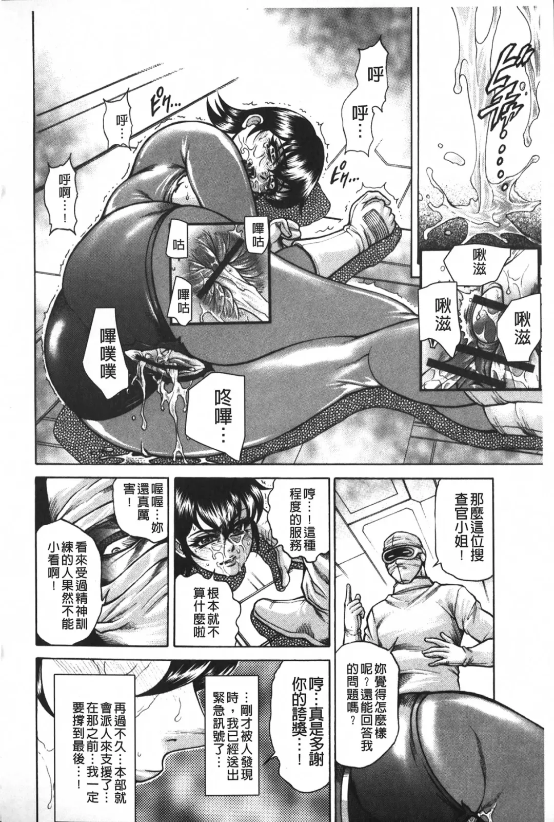 [Hino Toshiyuki] Injukujo Niku Zanmai | 淫熟女肉慘味 Fhentai - Page 145