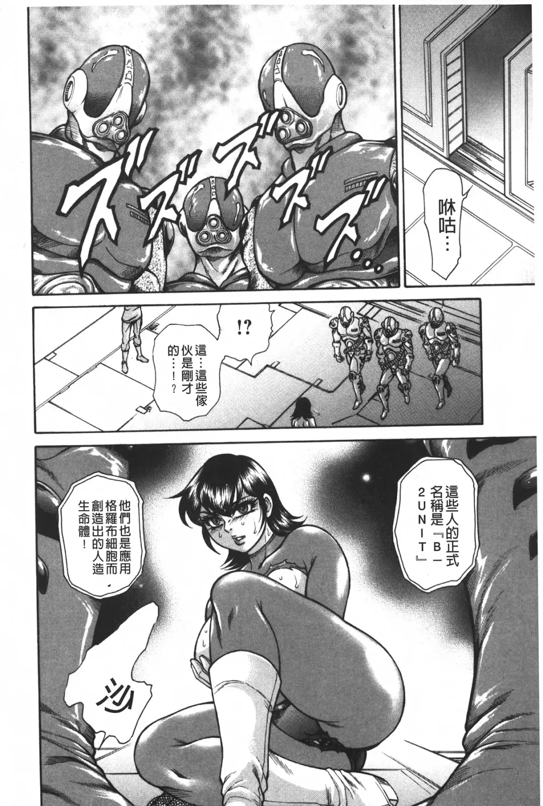 [Hino Toshiyuki] Injukujo Niku Zanmai | 淫熟女肉慘味 Fhentai - Page 147