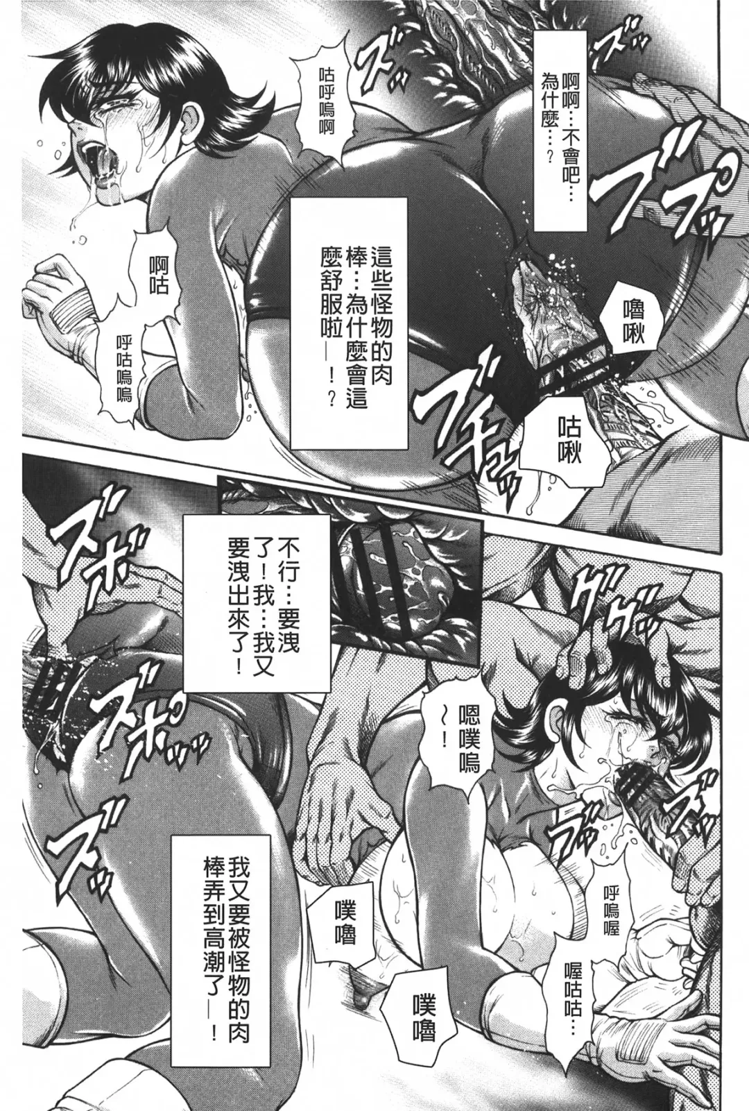 [Hino Toshiyuki] Injukujo Niku Zanmai | 淫熟女肉慘味 Fhentai - Page 152