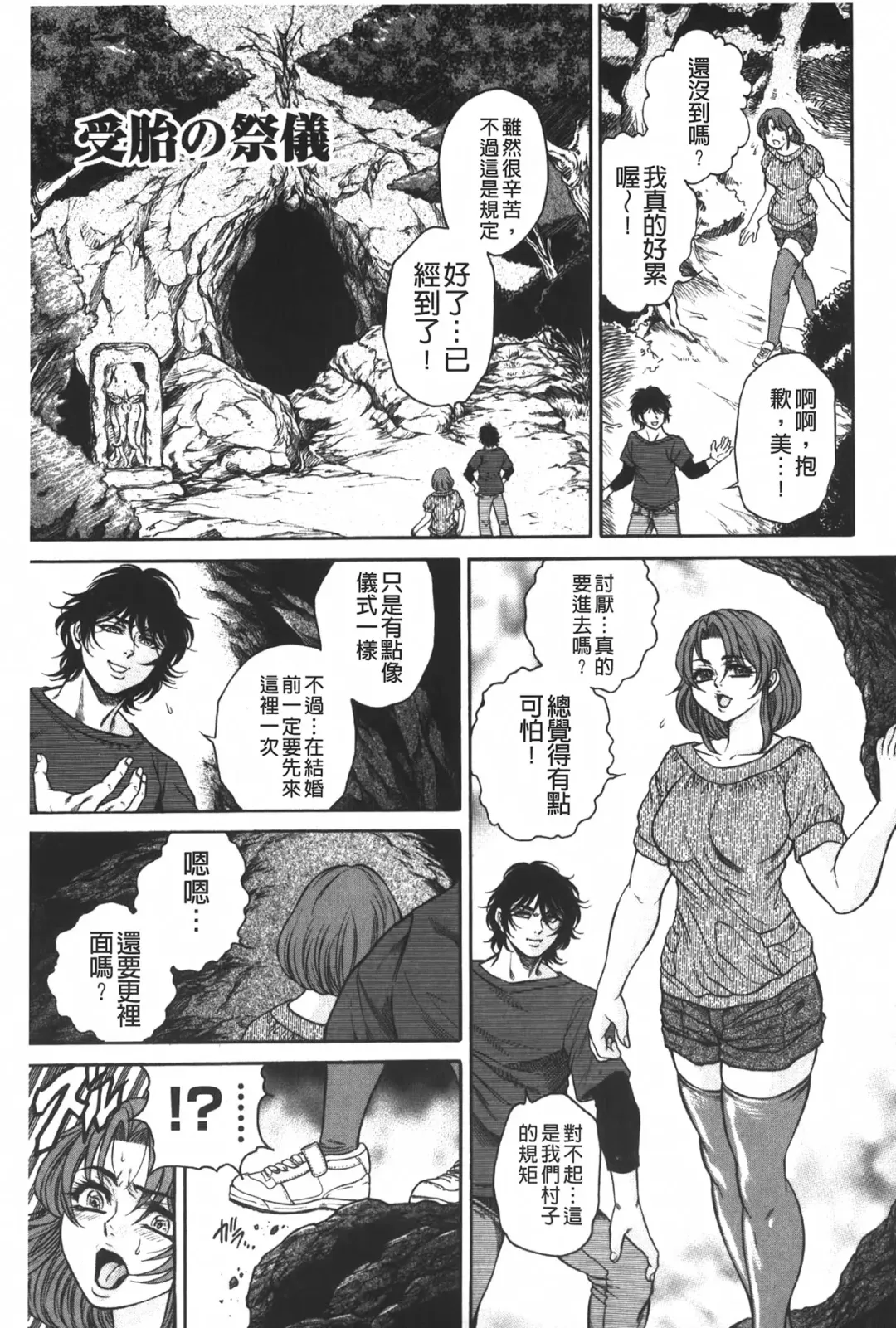 [Hino Toshiyuki] Injukujo Niku Zanmai | 淫熟女肉慘味 Fhentai - Page 156