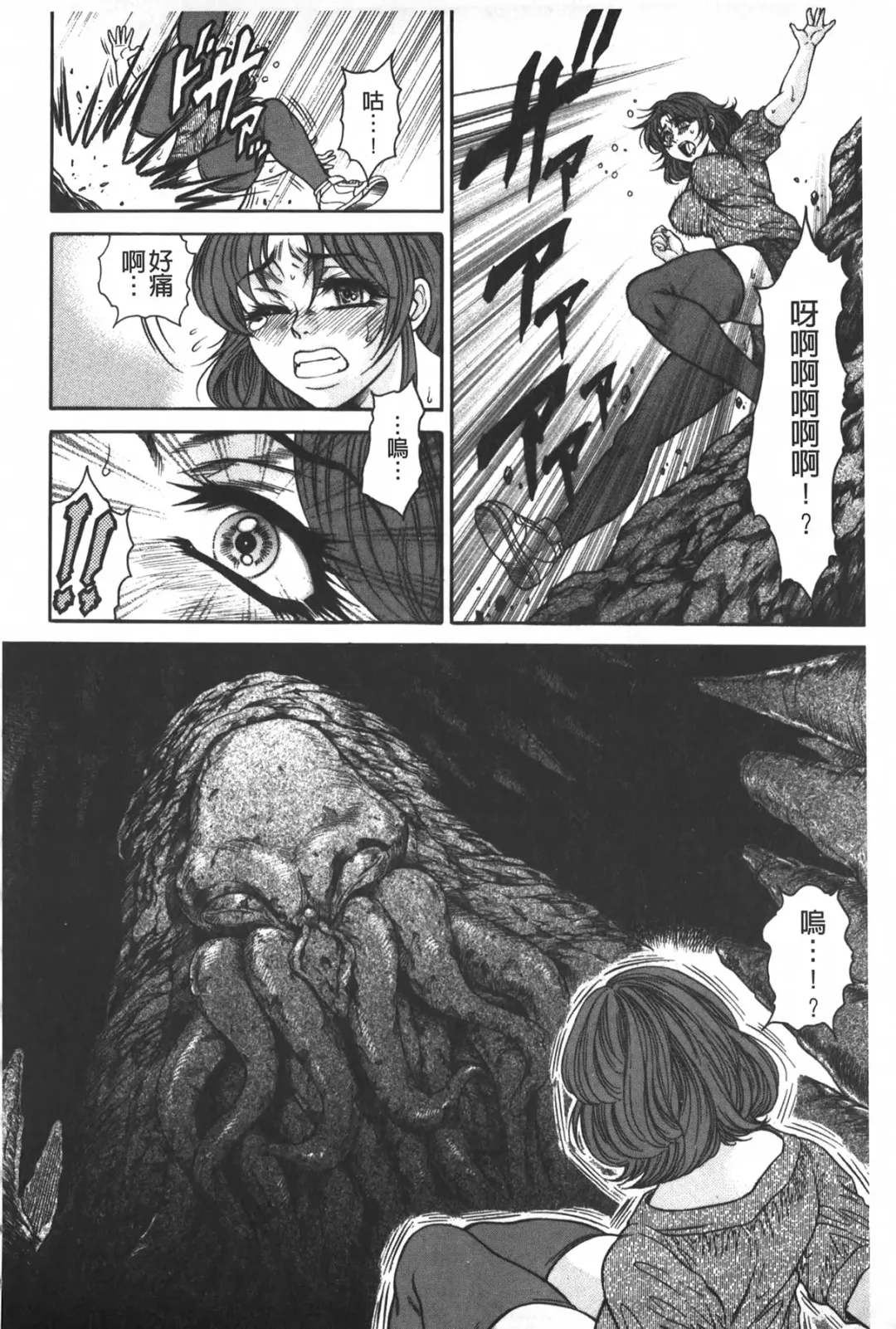 [Hino Toshiyuki] Injukujo Niku Zanmai | 淫熟女肉慘味 Fhentai - Page 157