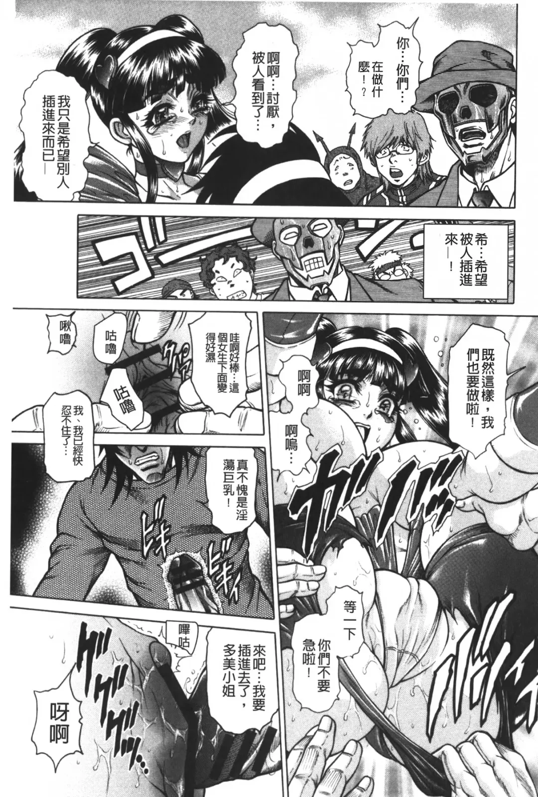 [Hino Toshiyuki] Injukujo Niku Zanmai | 淫熟女肉慘味 Fhentai - Page 180