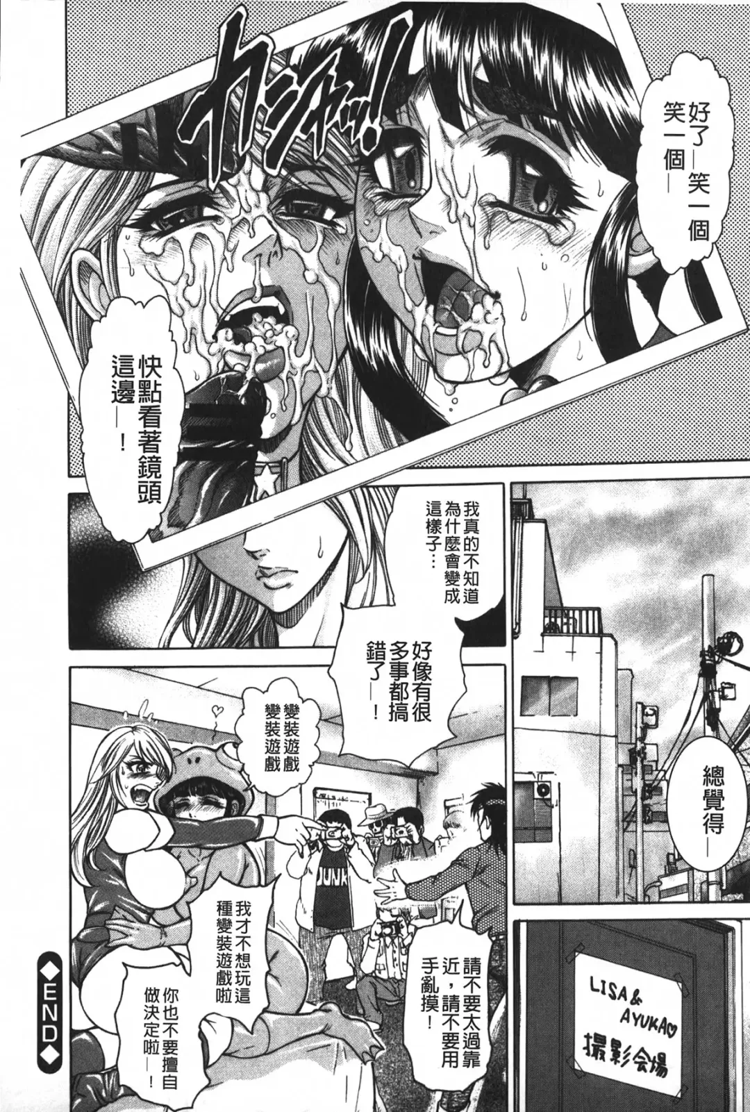 [Hino Toshiyuki] Injukujo Niku Zanmai | 淫熟女肉慘味 Fhentai - Page 190