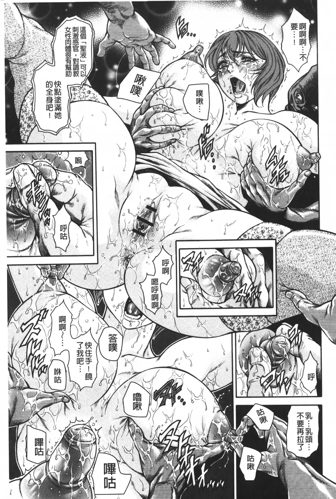 [Hino Toshiyuki] Injukujo Niku Zanmai | 淫熟女肉慘味 Fhentai - Page 24