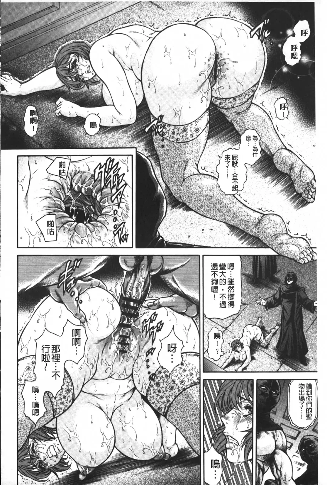 [Hino Toshiyuki] Injukujo Niku Zanmai | 淫熟女肉慘味 Fhentai - Page 29