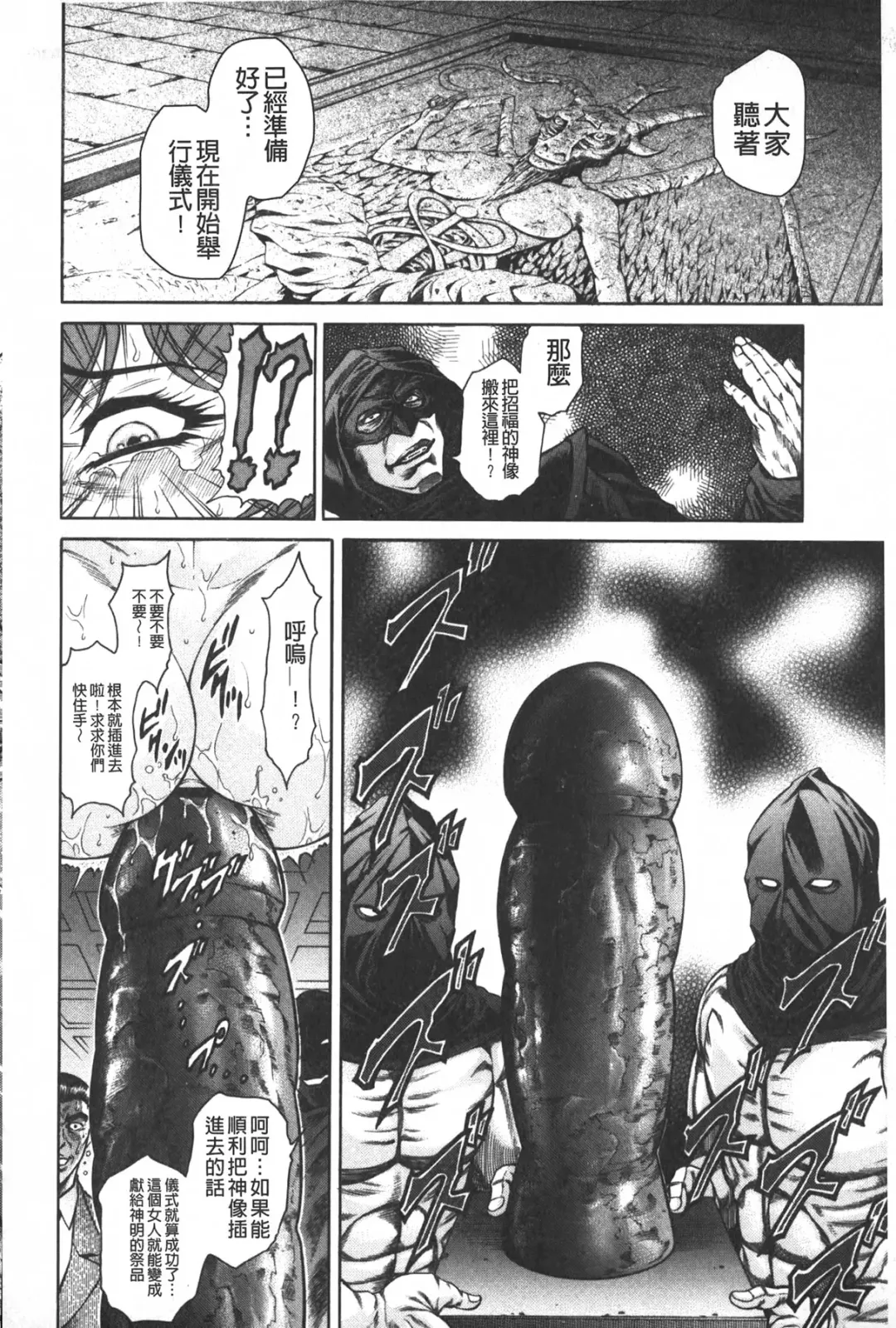 [Hino Toshiyuki] Injukujo Niku Zanmai | 淫熟女肉慘味 Fhentai - Page 33